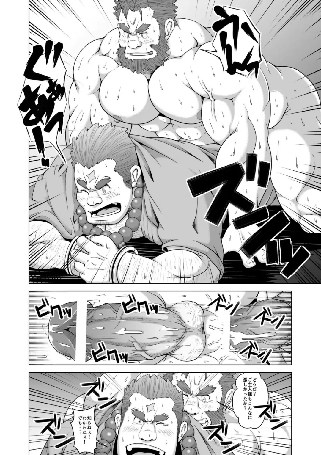 [Chobi] Oniwaka-san miryou sa reru Fhentai - Page 9