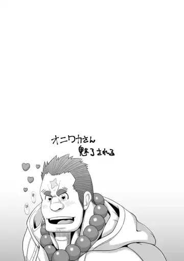 [Chobi] Oniwaka-san miryou sa reru Fhentai - Page 2