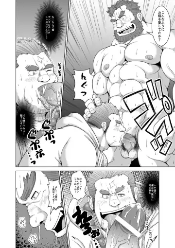 [Chobi] Oniwaka-san miryou sa reru Fhentai - Page 7