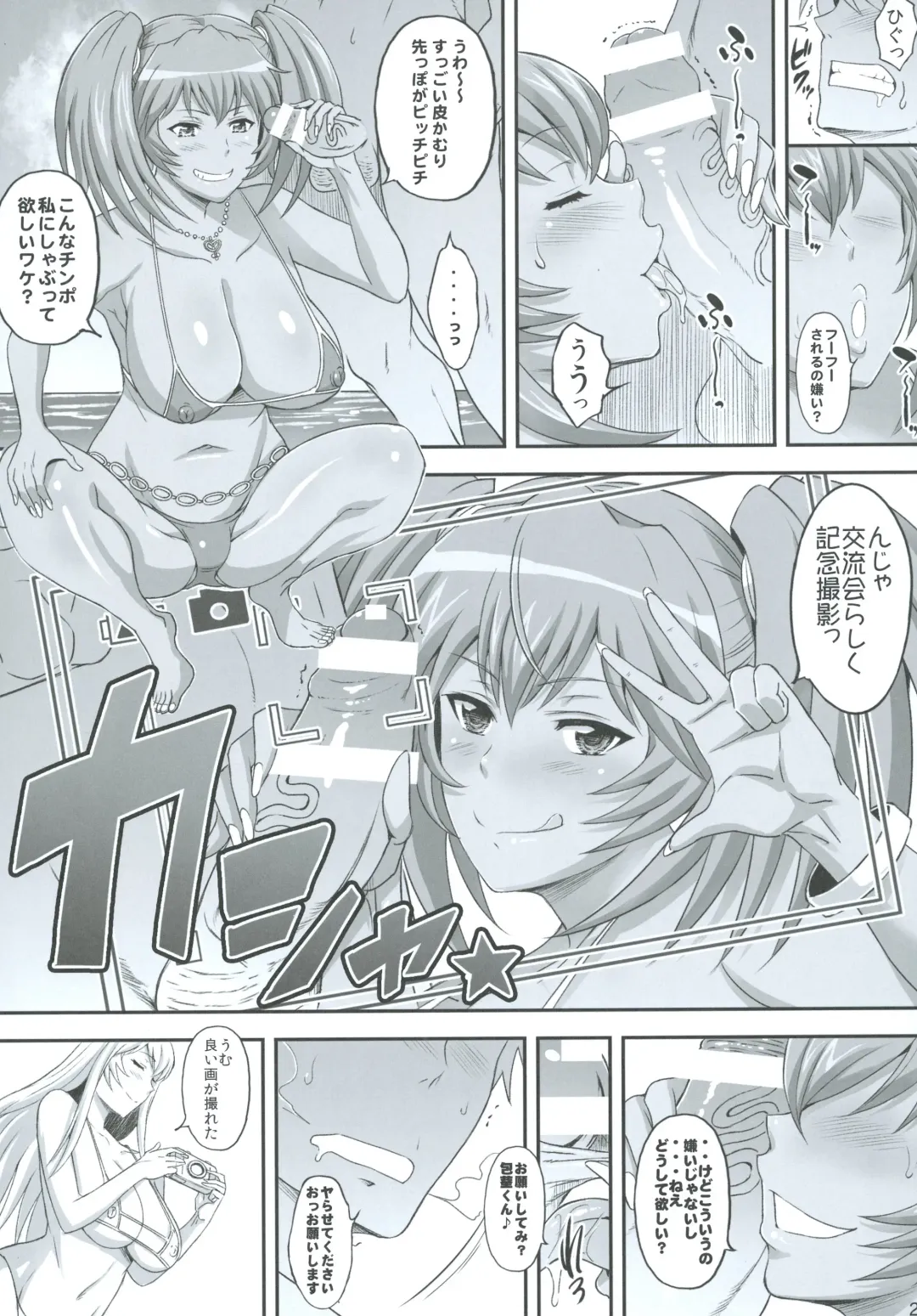 [Haikawa Hemlen] Shokukan Mankan Zenseki Soushuuhen Ni Fhentai - Page 26