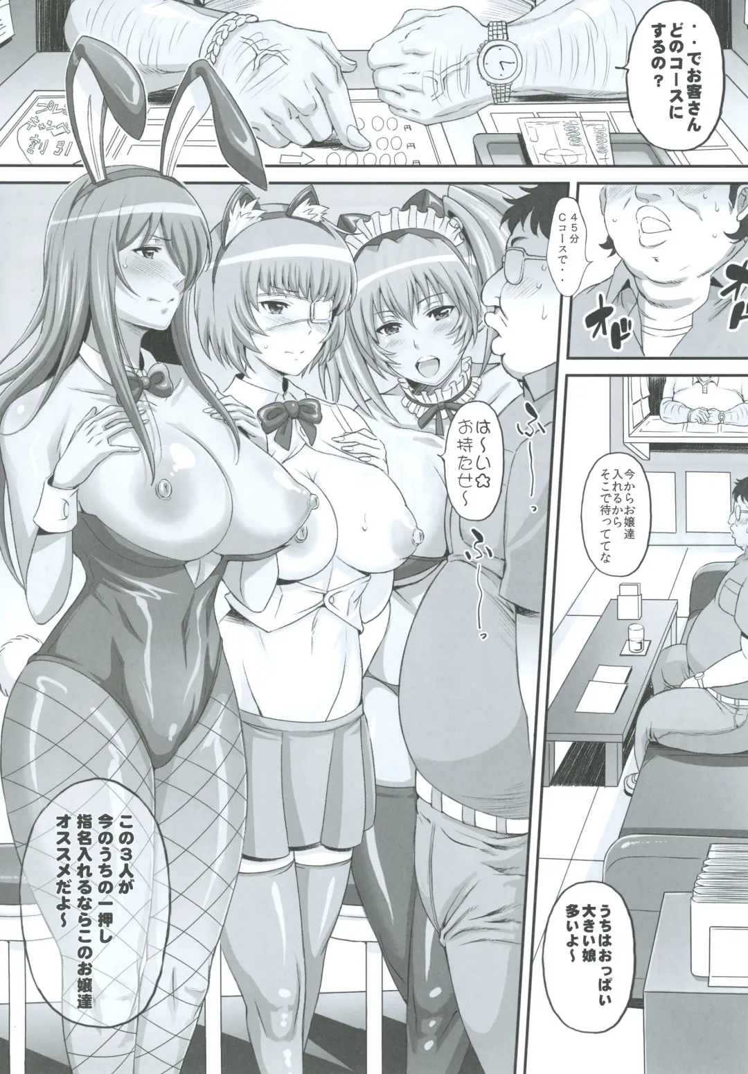 [Haikawa Hemlen] Shokukan Mankan Zenseki Soushuuhen Ni Fhentai - Page 4