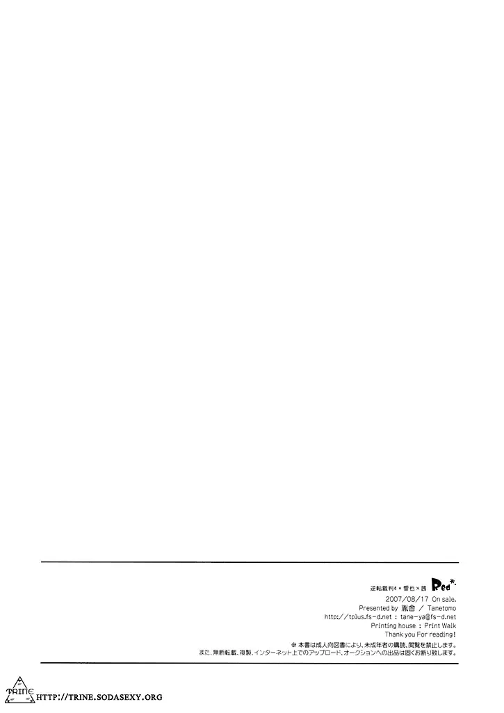 [Hayama Makoto - Tanetomo] Red Fhentai - Page 18