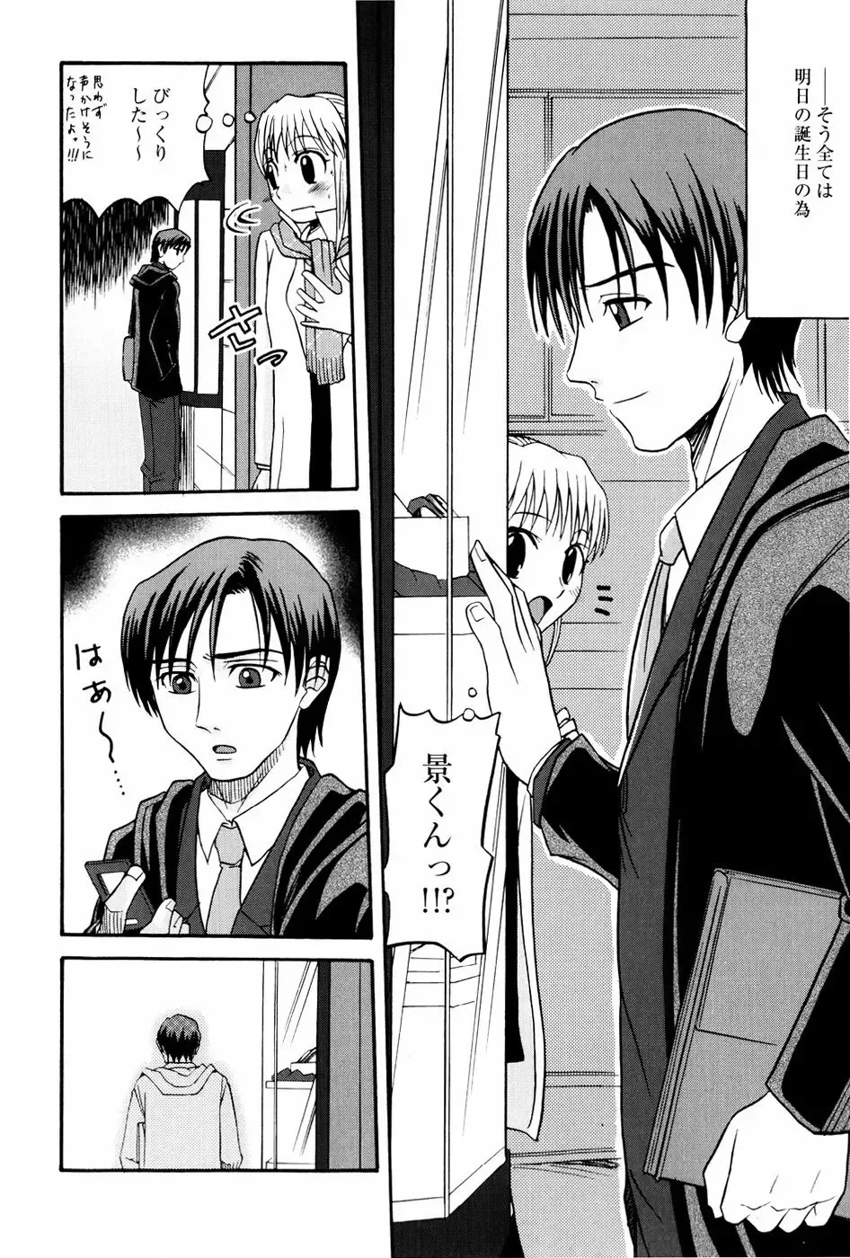 [Shamon] Yokusou no Kajitsu Fhentai - Page 104