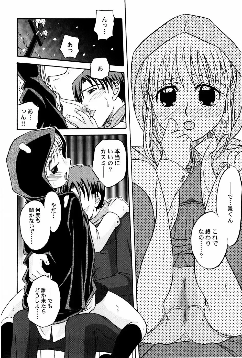 [Shamon] Yokusou no Kajitsu Fhentai - Page 116