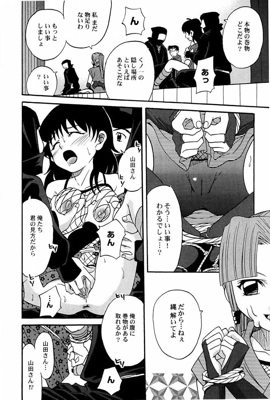 [Shamon] Yokusou no Kajitsu Fhentai - Page 12