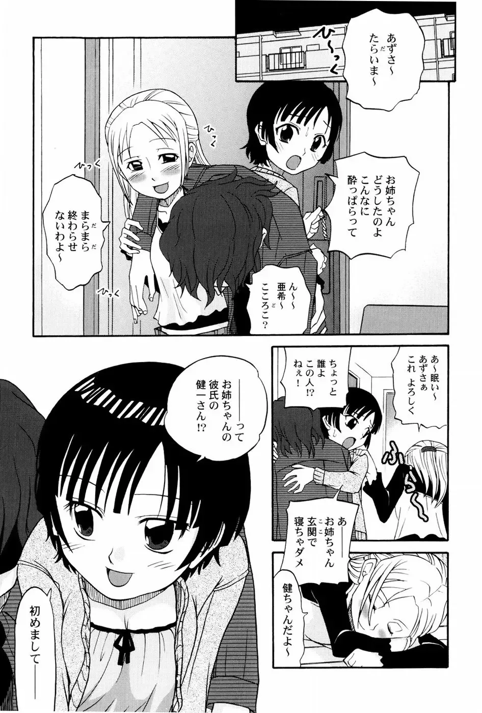 [Shamon] Yokusou no Kajitsu Fhentai - Page 123