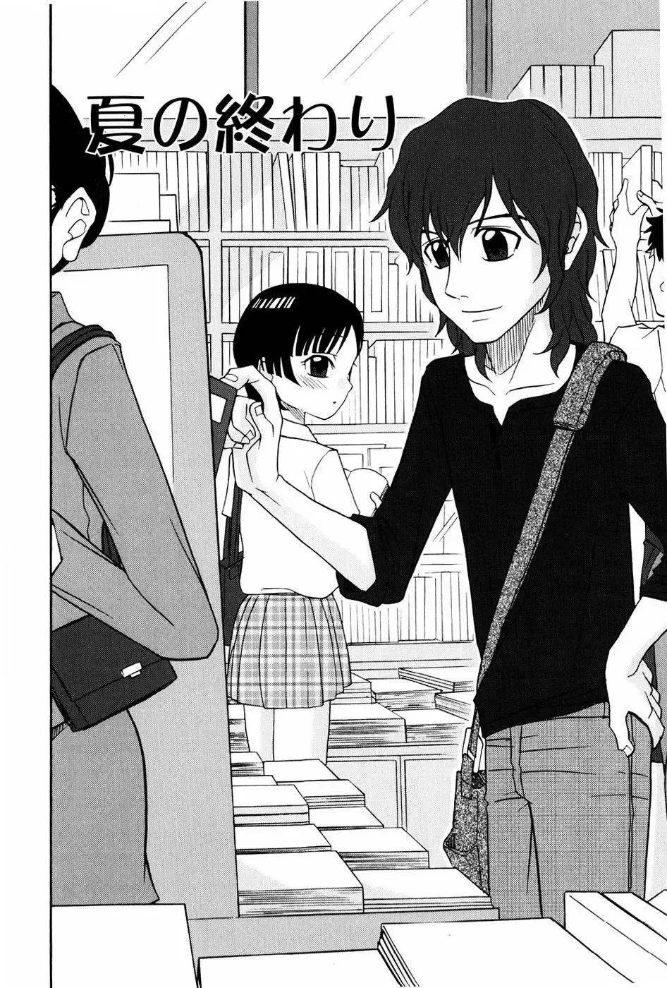 [Shamon] Yokusou no Kajitsu Fhentai - Page 124