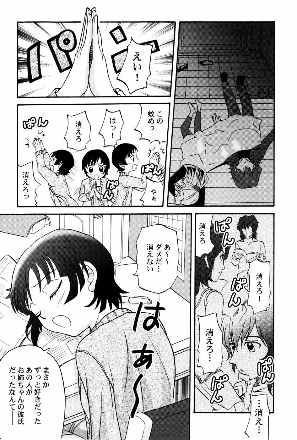 [Shamon] Yokusou no Kajitsu Fhentai - Page 125