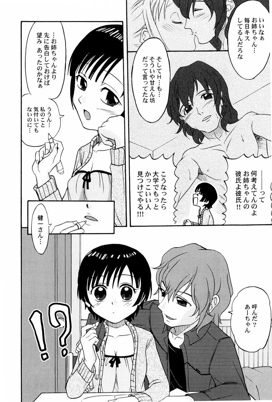 [Shamon] Yokusou no Kajitsu Fhentai - Page 126