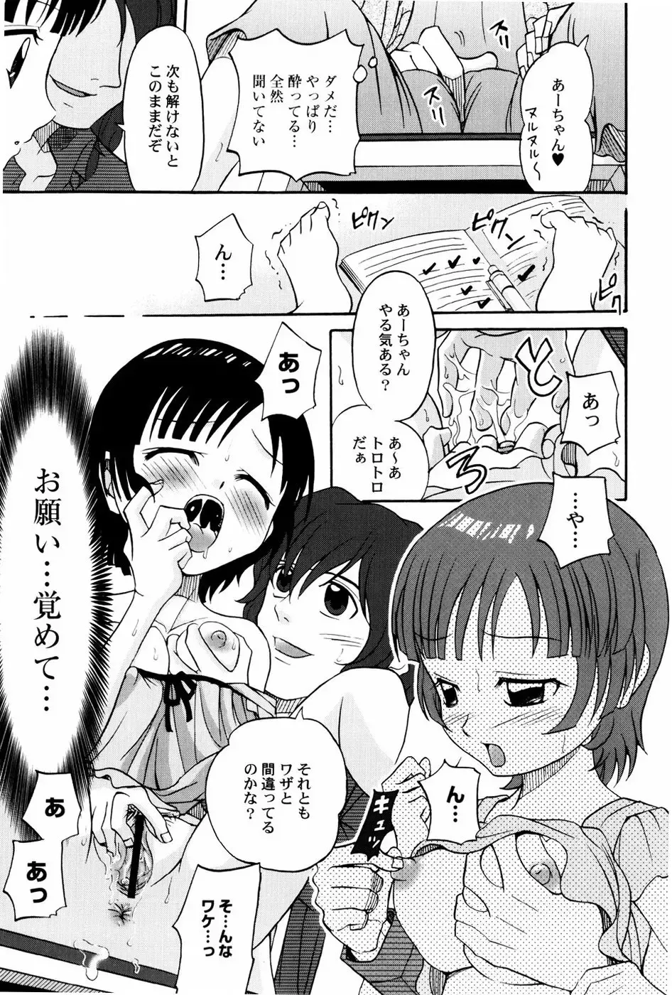 [Shamon] Yokusou no Kajitsu Fhentai - Page 129