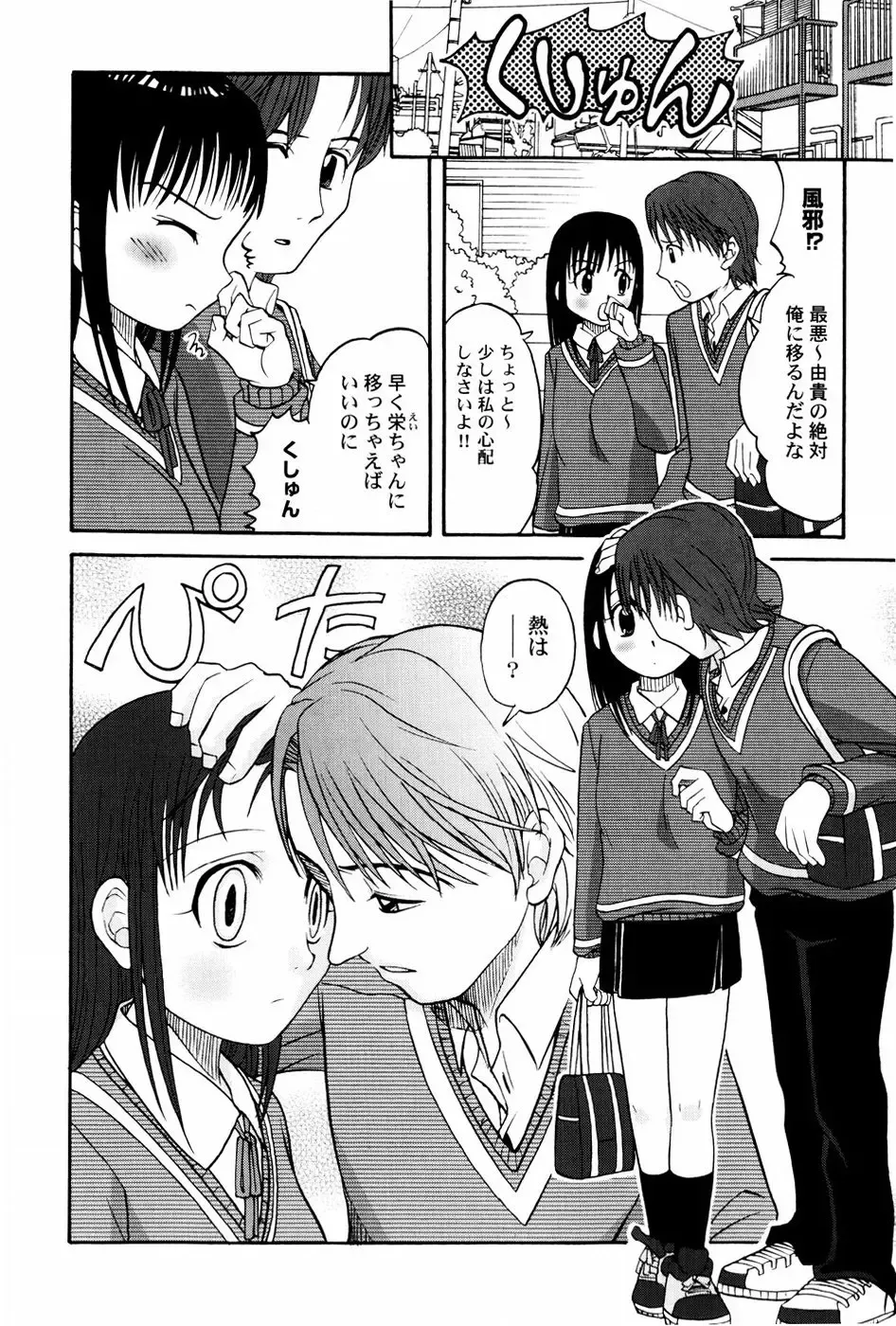 [Shamon] Yokusou no Kajitsu Fhentai - Page 140