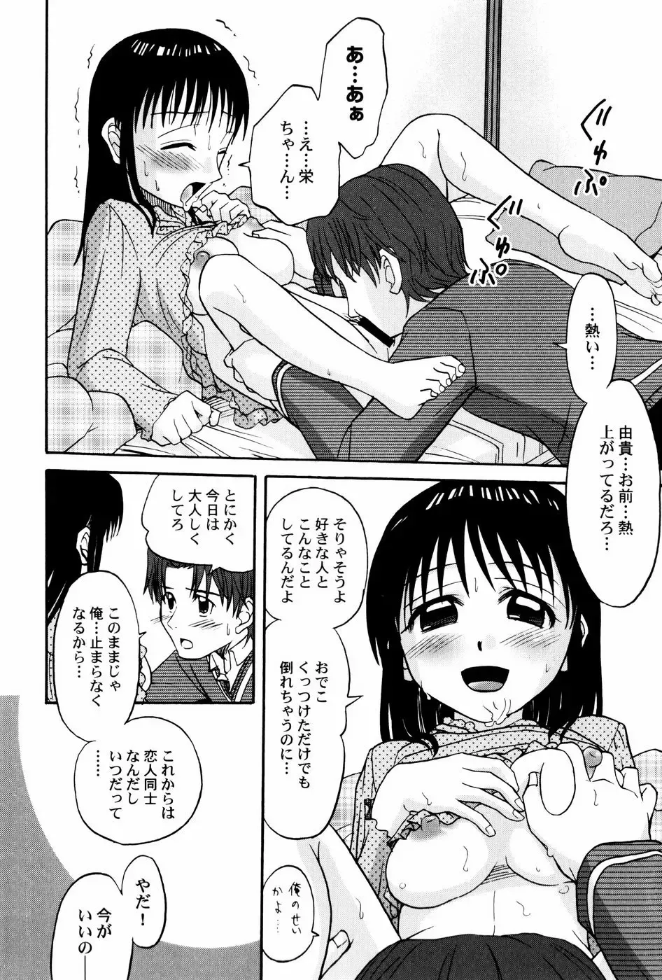 [Shamon] Yokusou no Kajitsu Fhentai - Page 150