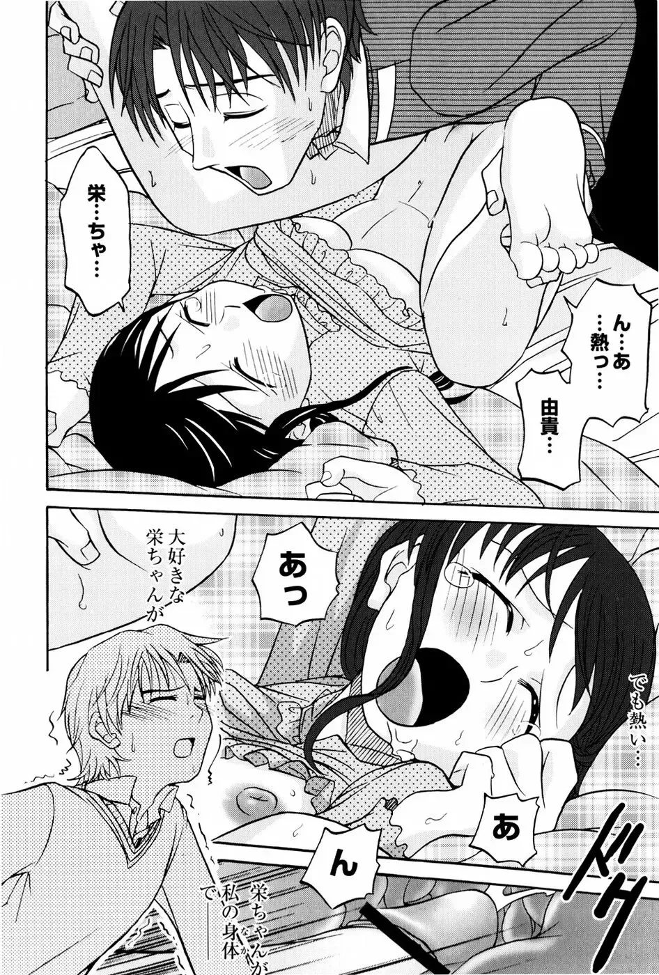 [Shamon] Yokusou no Kajitsu Fhentai - Page 152