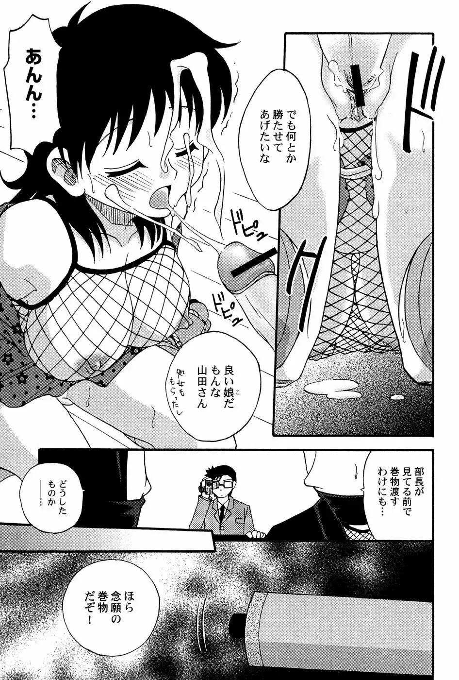 [Shamon] Yokusou no Kajitsu Fhentai - Page 17