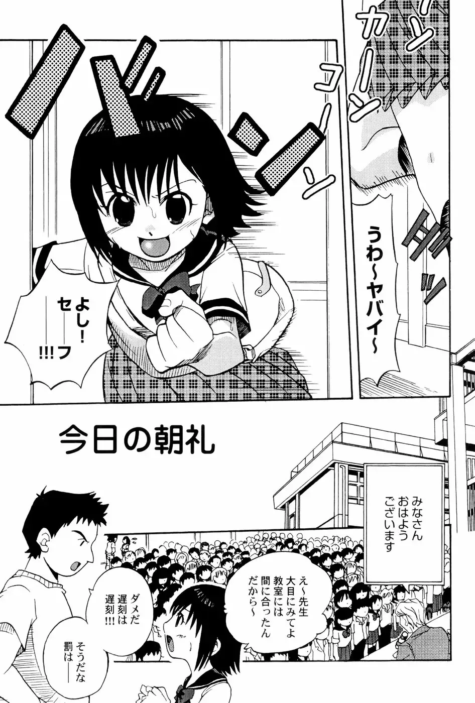 [Shamon] Yokusou no Kajitsu Fhentai - Page 21