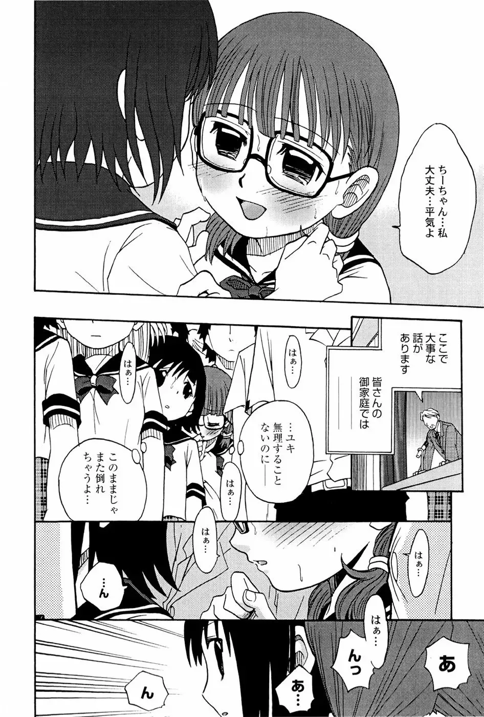 [Shamon] Yokusou no Kajitsu Fhentai - Page 24