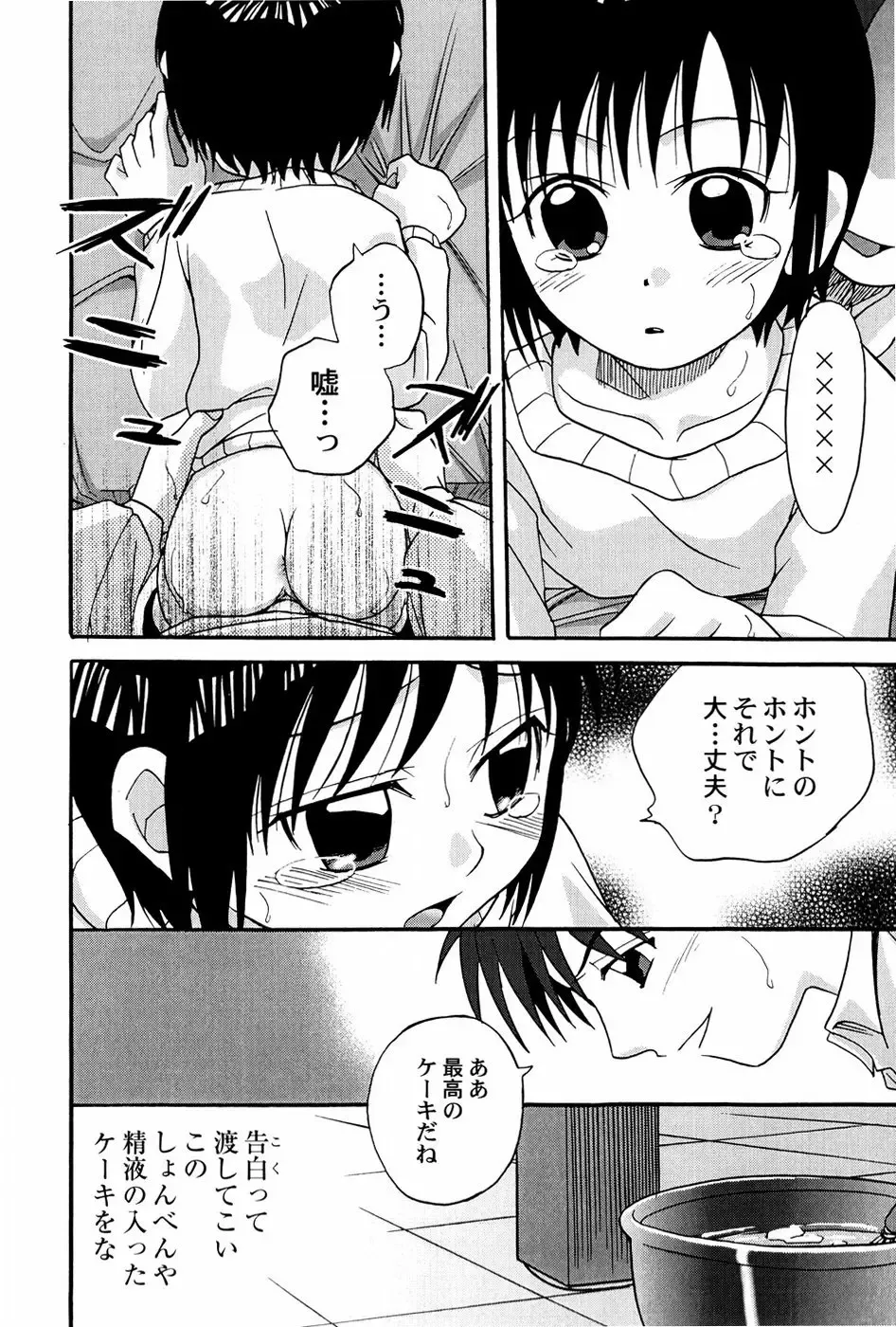 [Shamon] Yokusou no Kajitsu Fhentai - Page 50