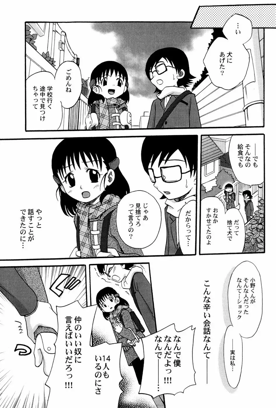 [Shamon] Yokusou no Kajitsu Fhentai - Page 55