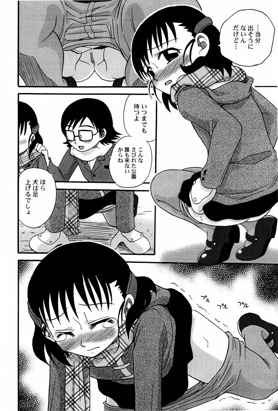 [Shamon] Yokusou no Kajitsu Fhentai - Page 58