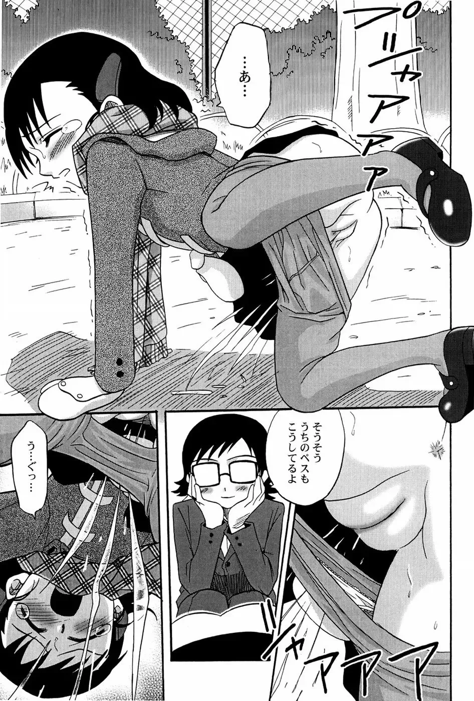 [Shamon] Yokusou no Kajitsu Fhentai - Page 59