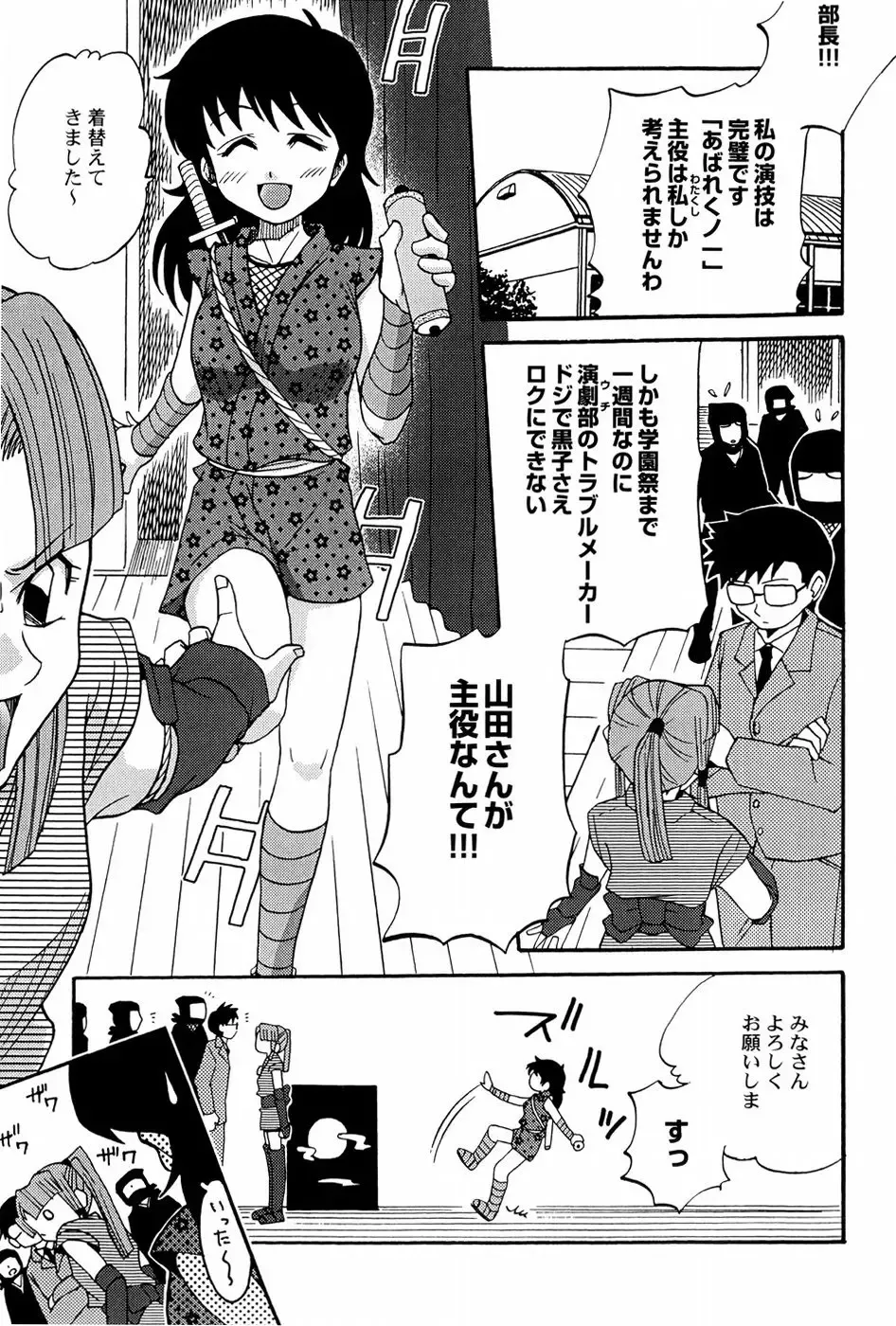 [Shamon] Yokusou no Kajitsu Fhentai - Page 7