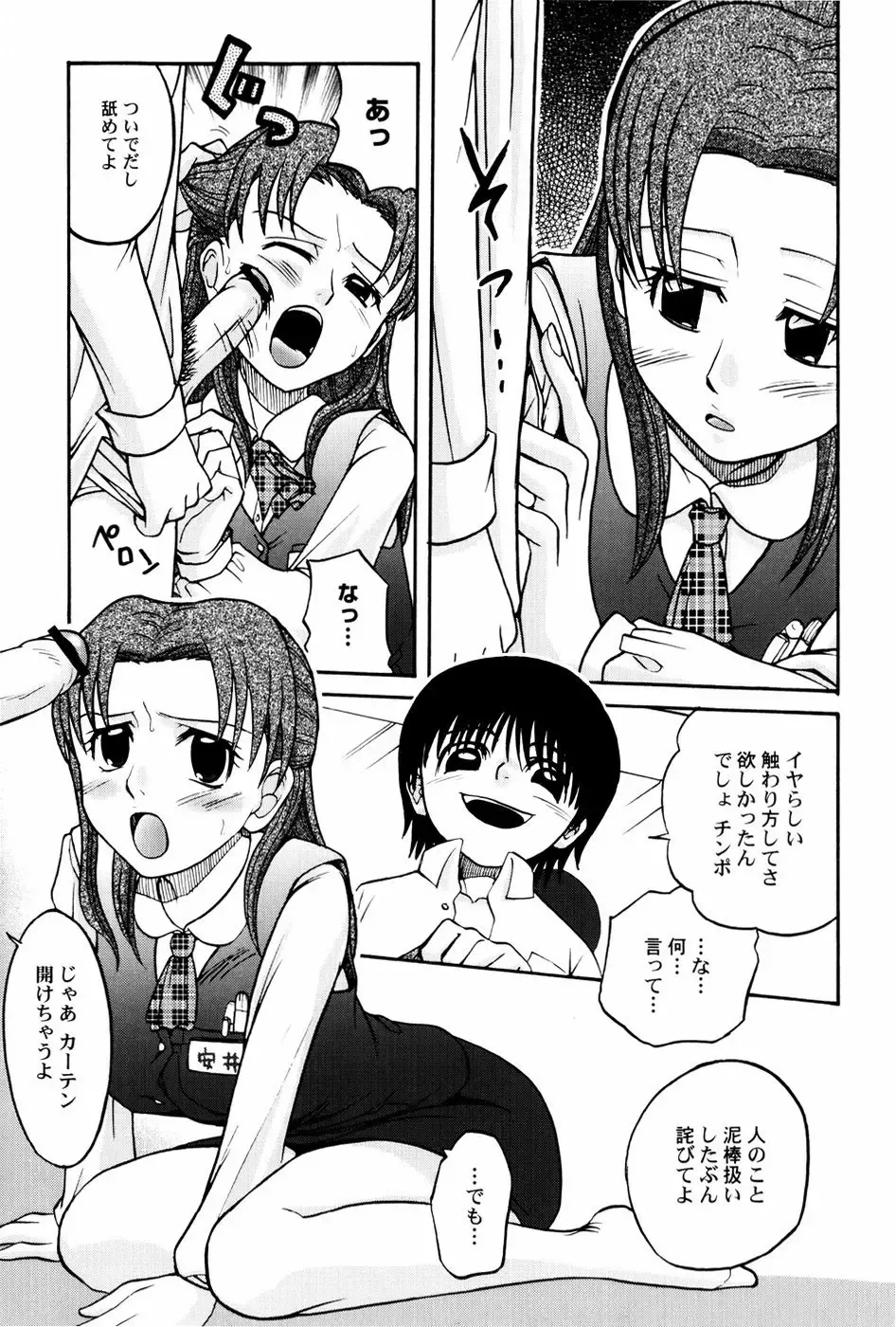 [Shamon] Yokusou no Kajitsu Fhentai - Page 89