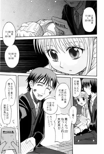 [Shamon] Yokusou no Kajitsu Fhentai - Page 111