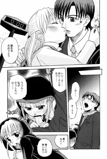 [Shamon] Yokusou no Kajitsu Fhentai - Page 113