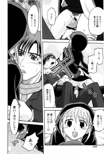 [Shamon] Yokusou no Kajitsu Fhentai - Page 118