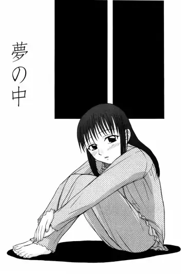 [Shamon] Yokusou no Kajitsu Fhentai - Page 139