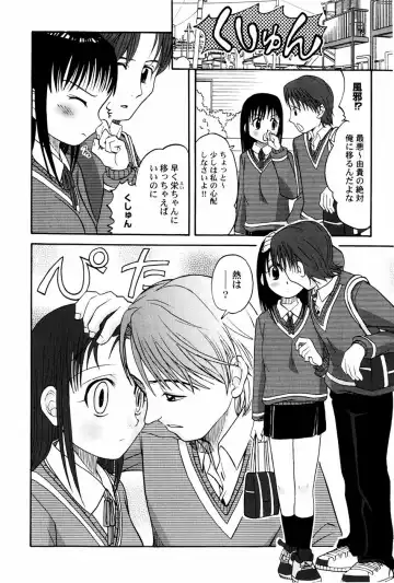 [Shamon] Yokusou no Kajitsu Fhentai - Page 140