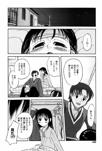 [Shamon] Yokusou no Kajitsu Fhentai - Page 142