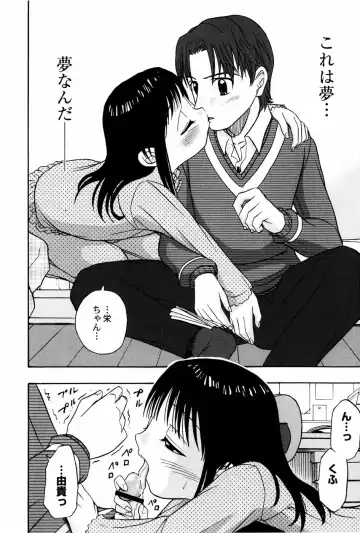 [Shamon] Yokusou no Kajitsu Fhentai - Page 146