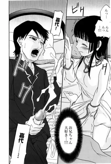 [Shamon] Yokusou no Kajitsu Fhentai - Page 158