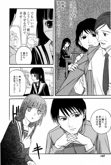 [Shamon] Yokusou no Kajitsu Fhentai - Page 160