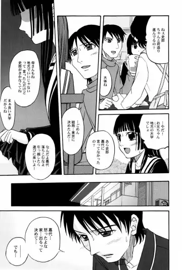 [Shamon] Yokusou no Kajitsu Fhentai - Page 161