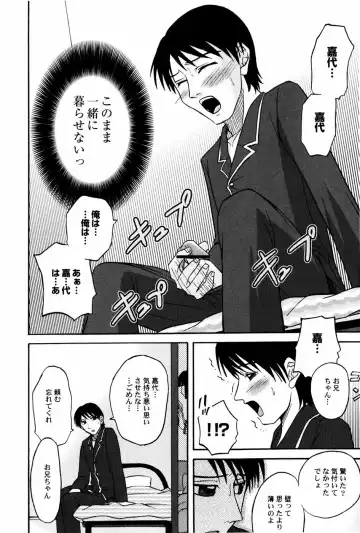 [Shamon] Yokusou no Kajitsu Fhentai - Page 162