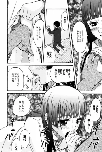 [Shamon] Yokusou no Kajitsu Fhentai - Page 164