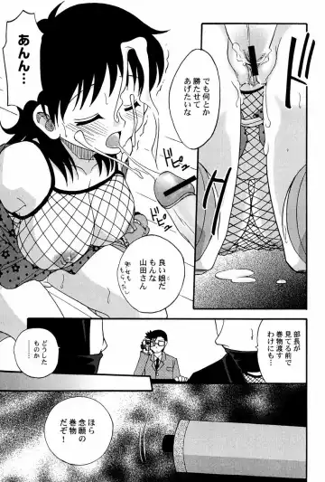 [Shamon] Yokusou no Kajitsu Fhentai - Page 17