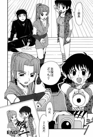 [Shamon] Yokusou no Kajitsu Fhentai - Page 20