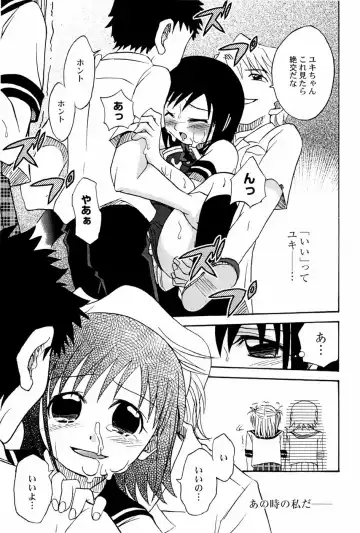 [Shamon] Yokusou no Kajitsu Fhentai - Page 33