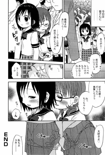 [Shamon] Yokusou no Kajitsu Fhentai - Page 36