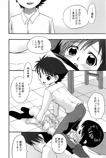 [Shamon] Yokusou no Kajitsu Fhentai - Page 42