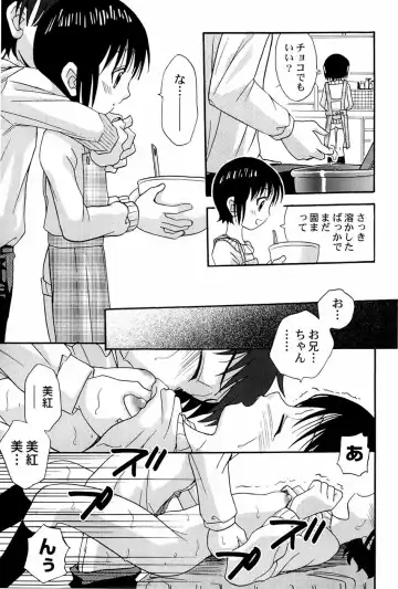 [Shamon] Yokusou no Kajitsu Fhentai - Page 47