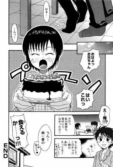 [Shamon] Yokusou no Kajitsu Fhentai - Page 52