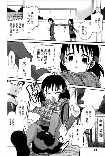 [Shamon] Yokusou no Kajitsu Fhentai - Page 56