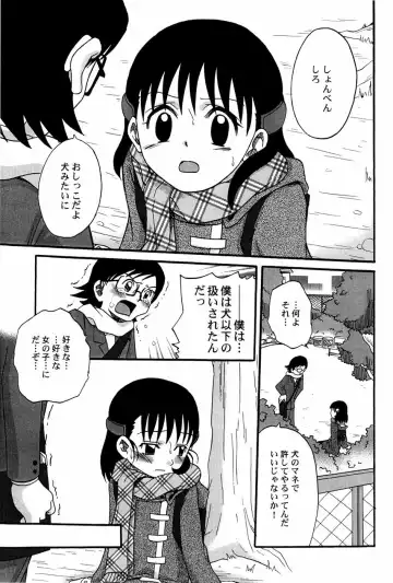 [Shamon] Yokusou no Kajitsu Fhentai - Page 57