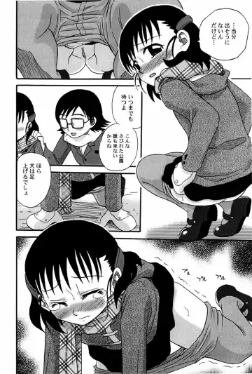 [Shamon] Yokusou no Kajitsu Fhentai - Page 58