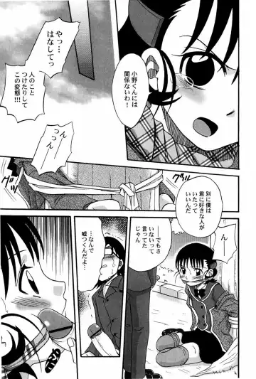 [Shamon] Yokusou no Kajitsu Fhentai - Page 61