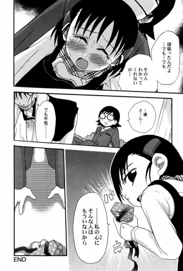 [Shamon] Yokusou no Kajitsu Fhentai - Page 68